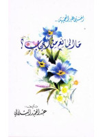 Dearest Sister Why Not Cover Your Modesty